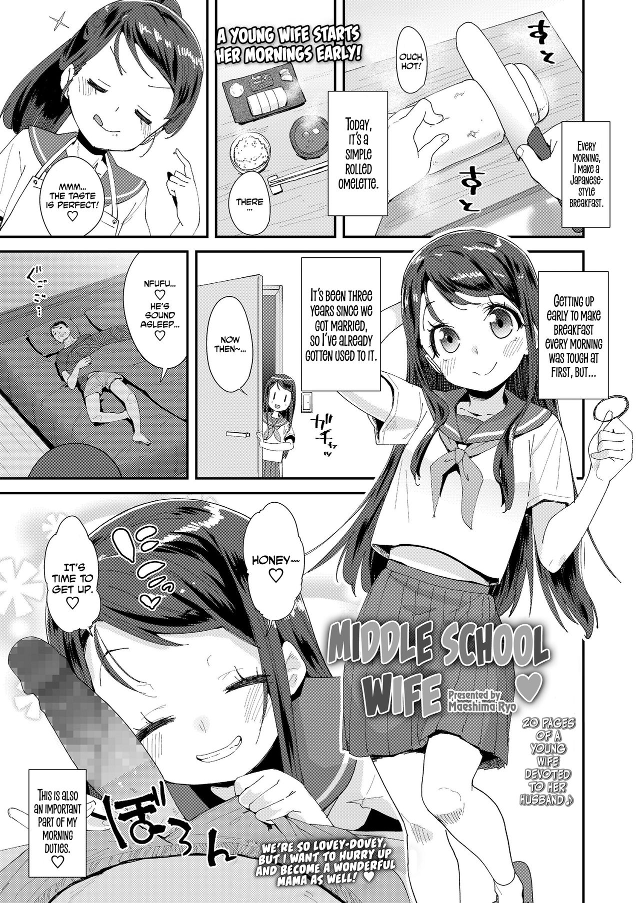 Oku-sama wa Chuugakusei | Middle School Wife page 1 full