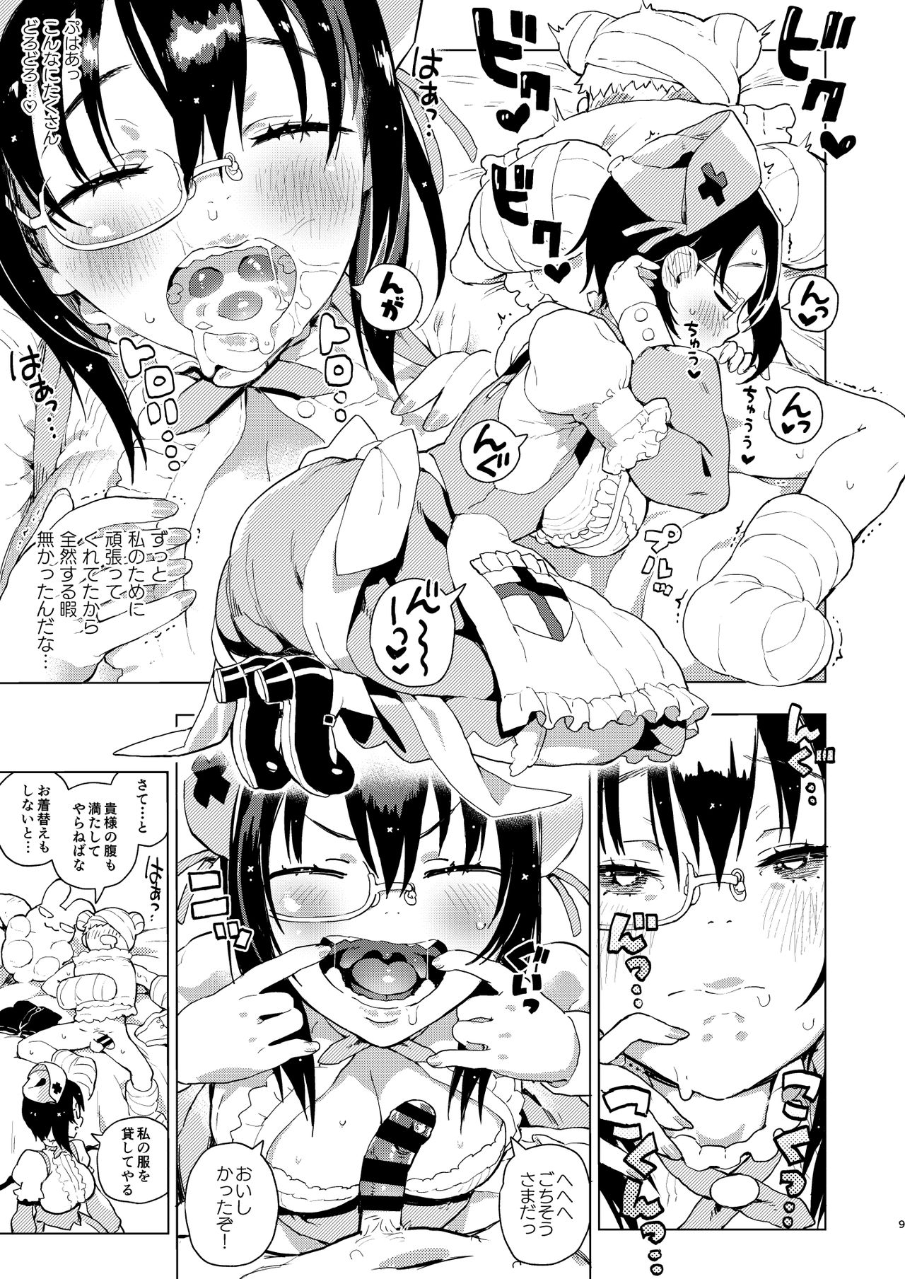 Kawashima Nurse no Dotabata Oteate Daisakusen! page 10 full