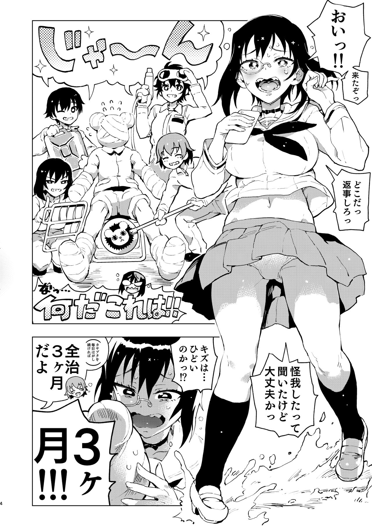 Kawashima Nurse no Dotabata Oteate Daisakusen! page 5 full
