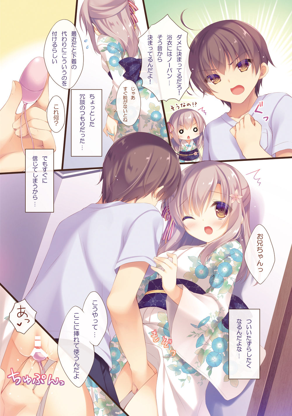 Onii-chan Osewa wa Watashi ni Makasete ne 5 page 5 full