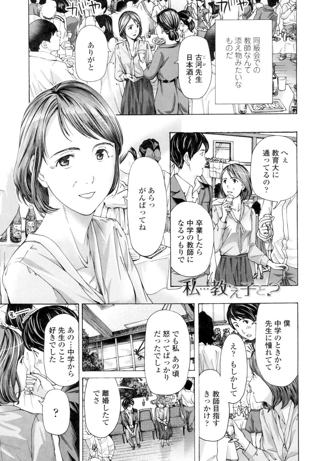 Nee, Ima Watashi-tachi Futarikiri da yo page 5 full