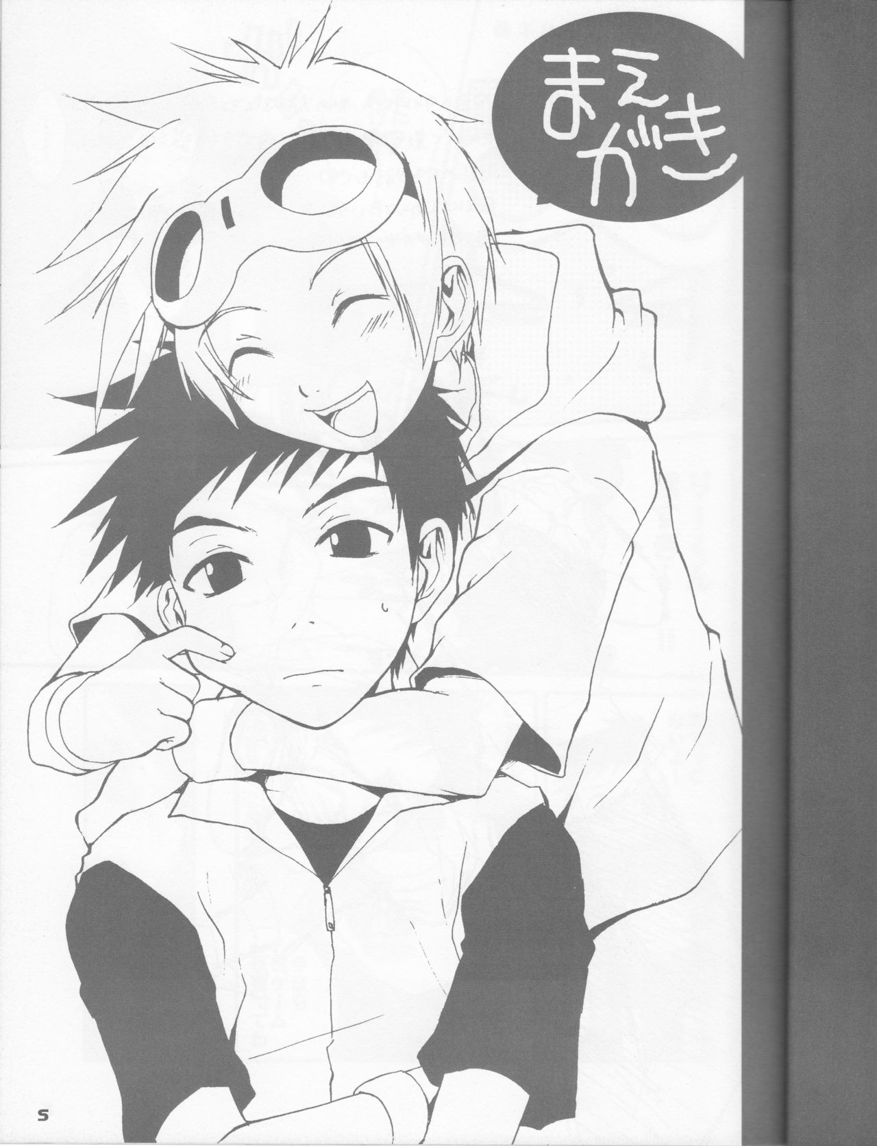 Iketeru Futari page 6 full