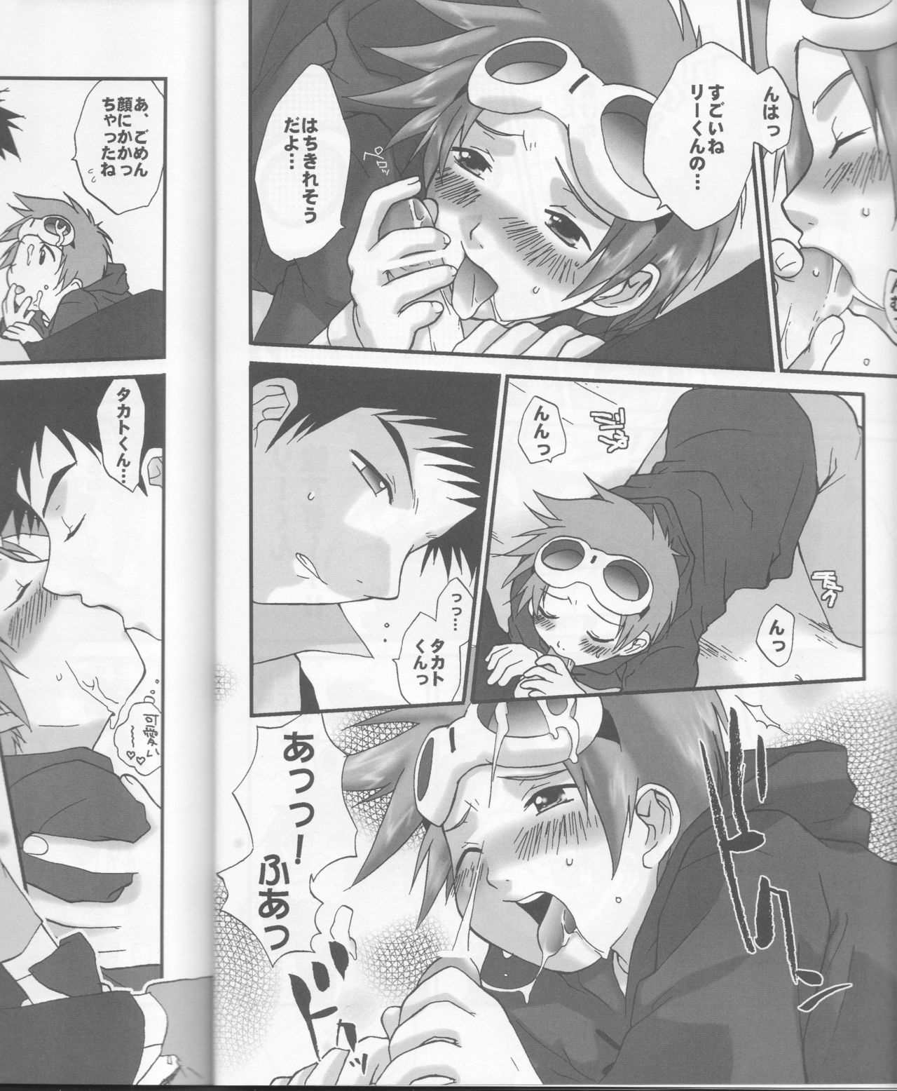 Iketeru Futari page 9 full