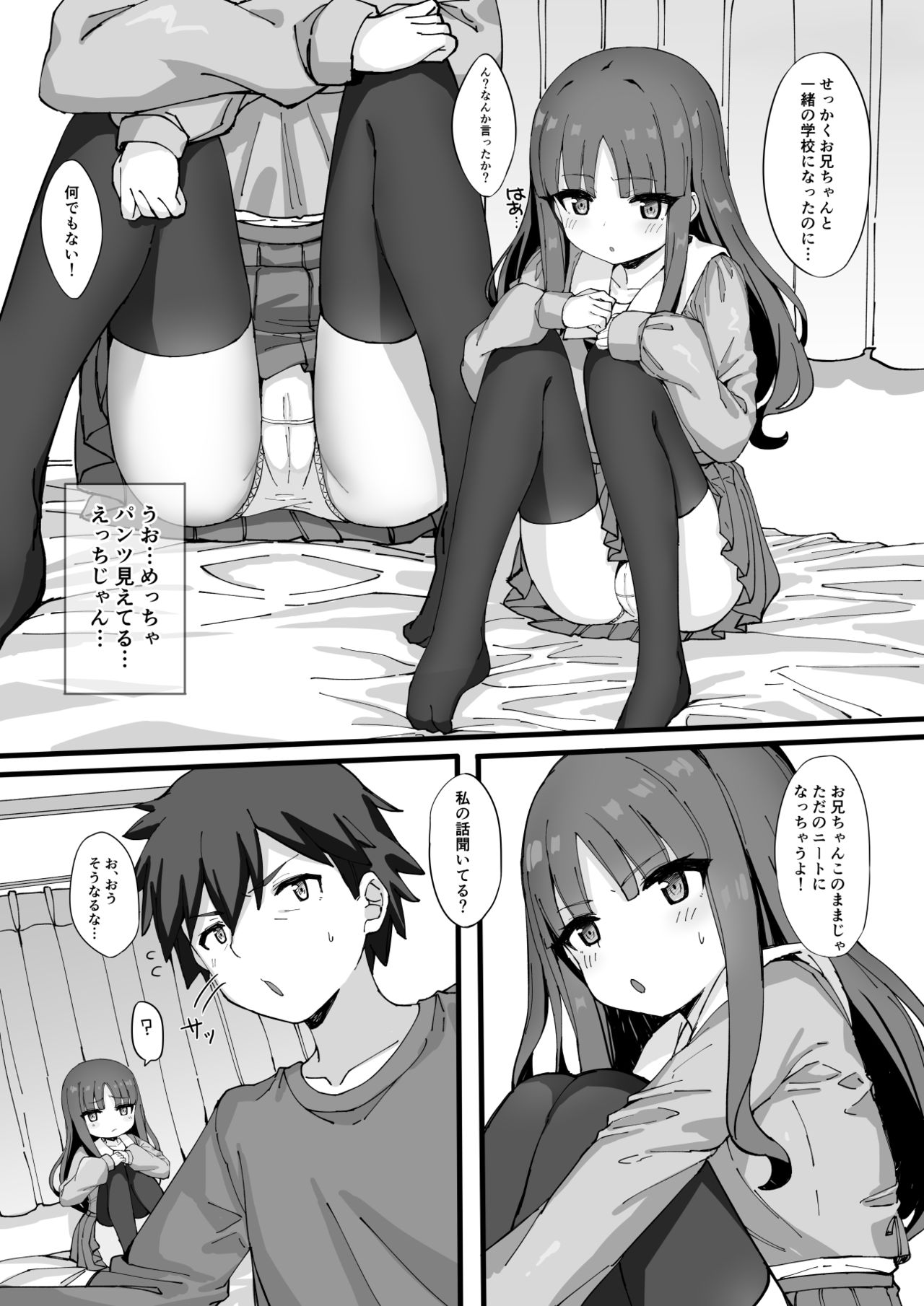 Imouto ni Ashikoki Sareta node, Shikaeshi Oshioki Ecchi page 5 full