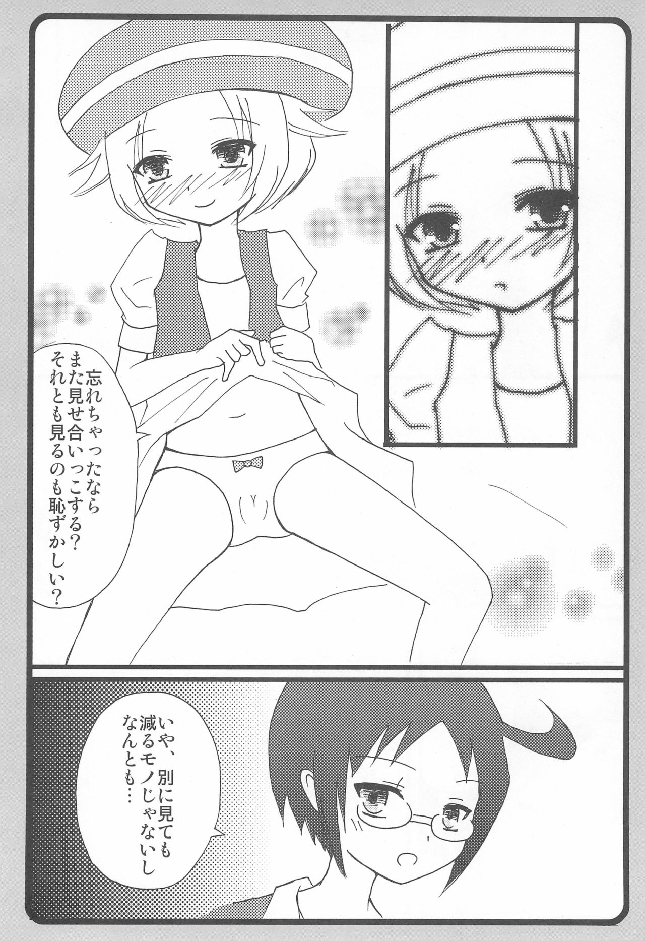 Ai wa Genki desu. page 6 full