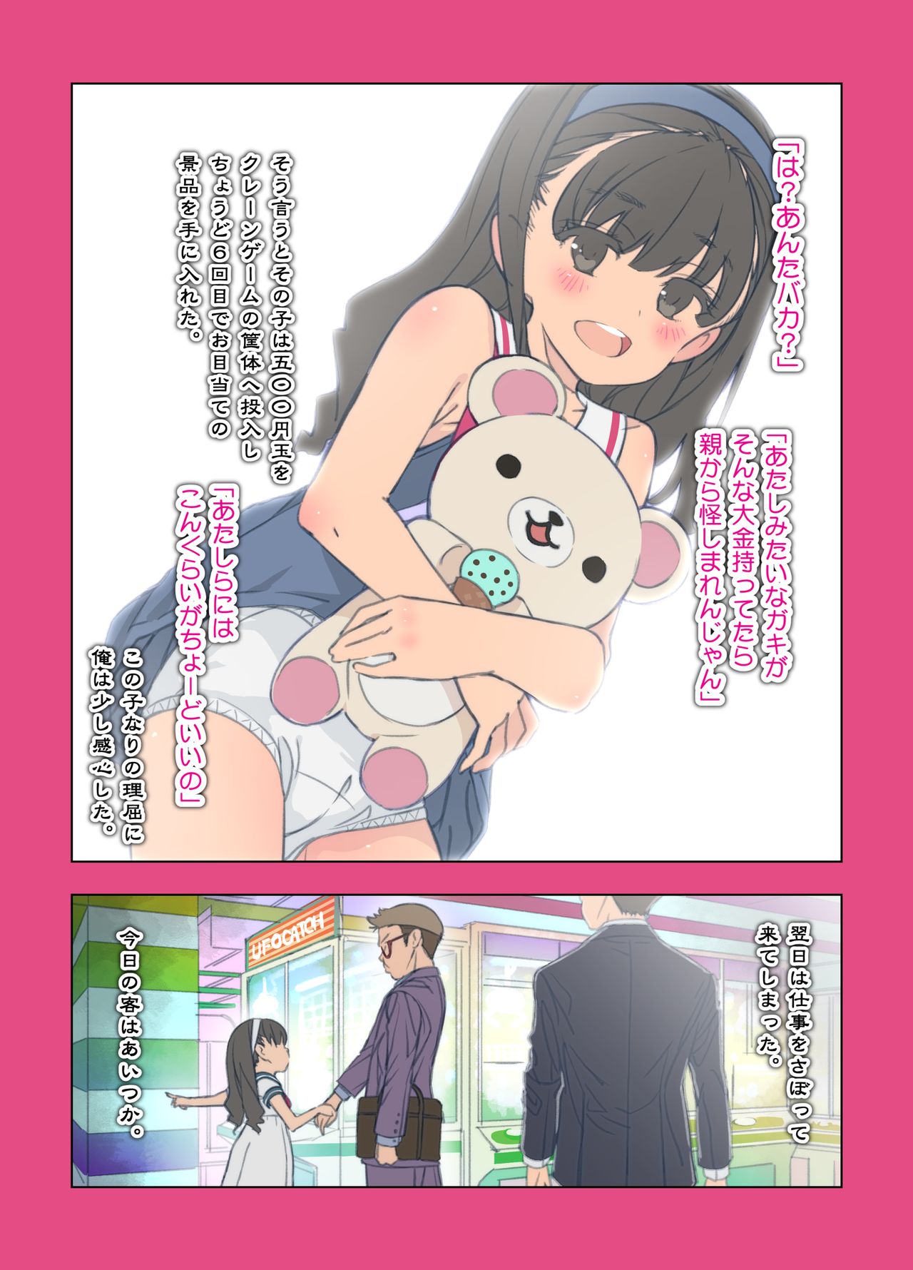 Game Centre Matroos page 6 full