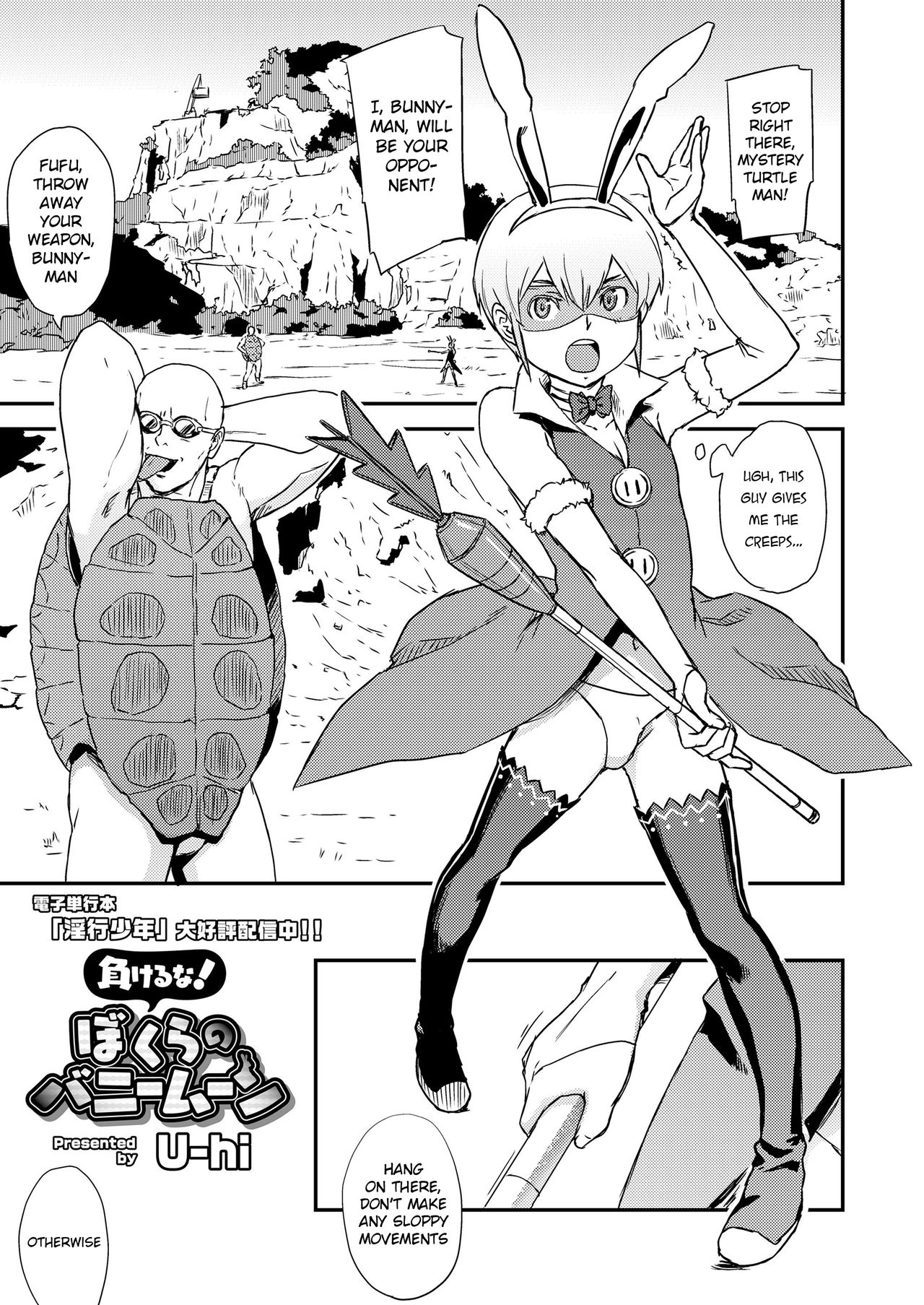 Makeru na! Bokura no Bunnyman | Don't lose! Our Bunnyman page 1 full