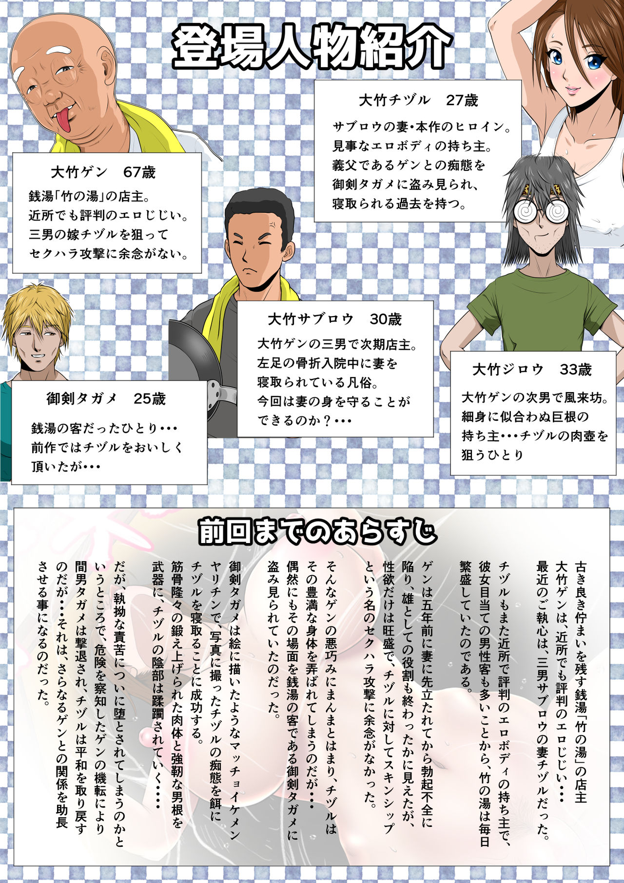 Akasuri Yubana no Chizuru-san Ha no Shou page 2 full