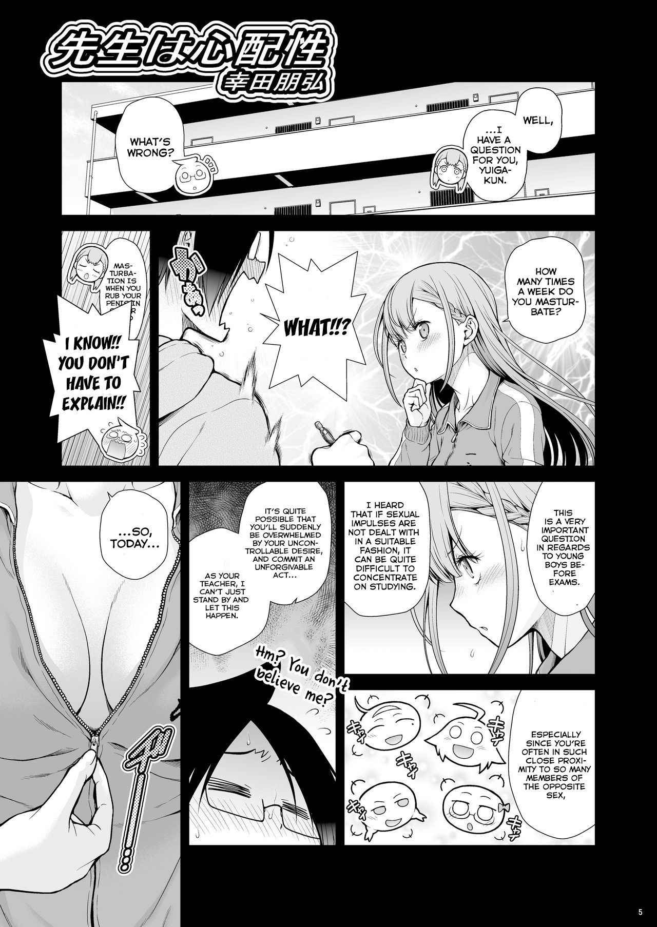 Sensei ha Sinpaisyo page 6 full