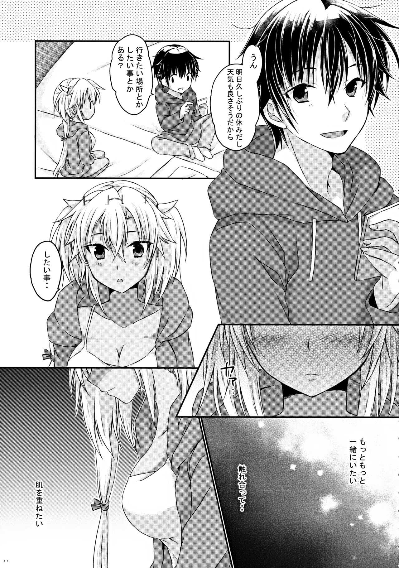 Daisenkan Koi o Suru 8 Ao page 10 full