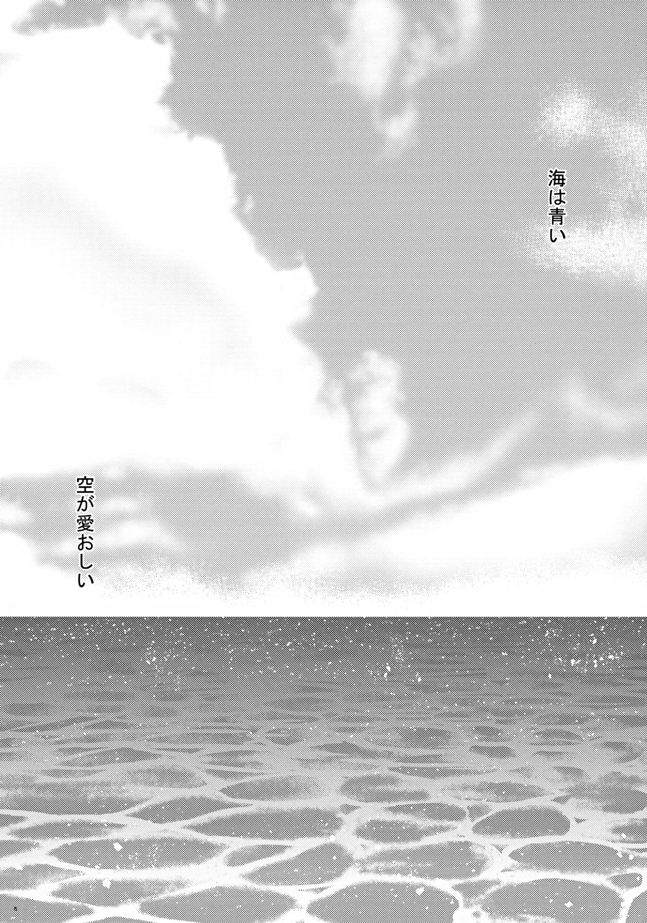 Daisenkan Koi o Suru 8 Ao page 4 full