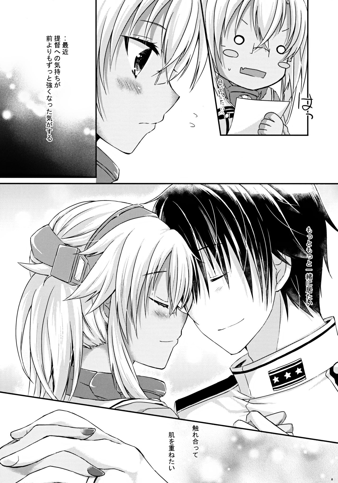 Daisenkan Koi o Suru 8 Ao page 7 full