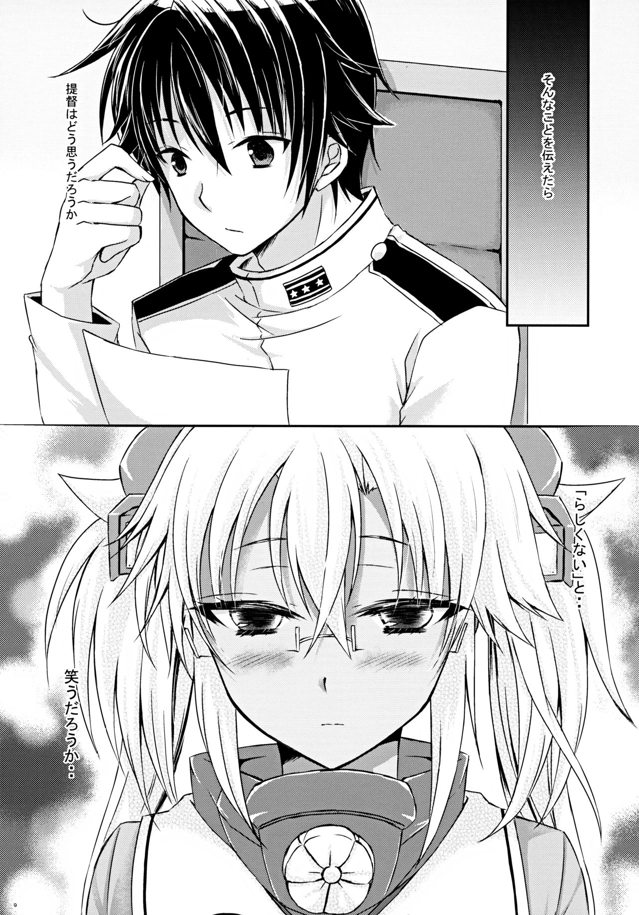 Daisenkan Koi o Suru 8 Ao page 8 full