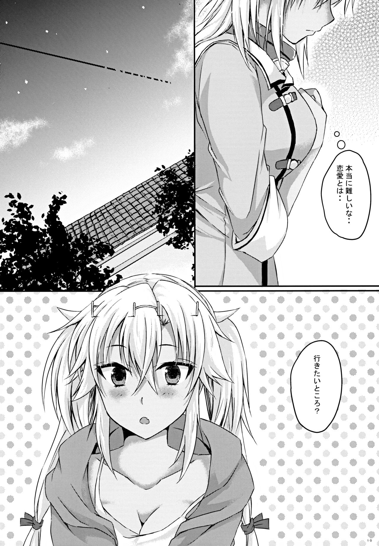 Daisenkan Koi o Suru 8 Ao page 9 full