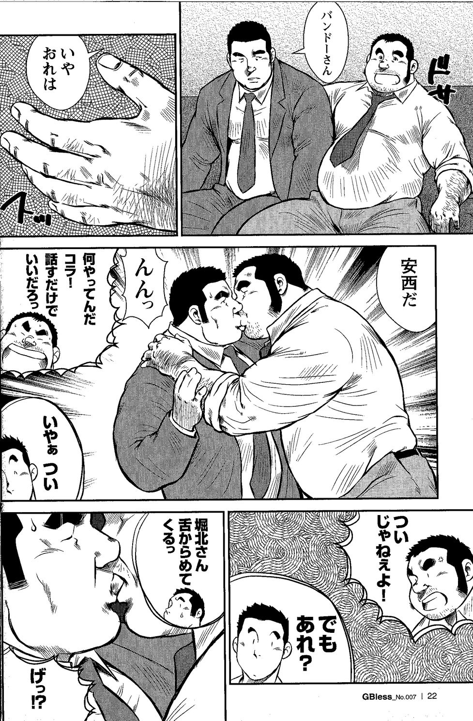 GoGo Ghost ~ Arekara Ichinen Tachimashita ~ page 4 full