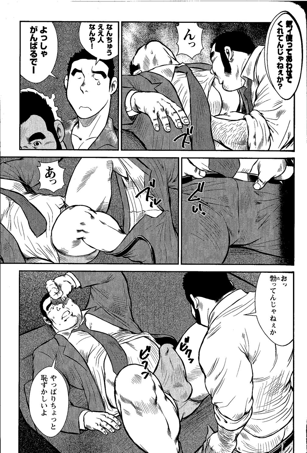 GoGo Ghost ~ Arekara Ichinen Tachimashita ~ page 5 full