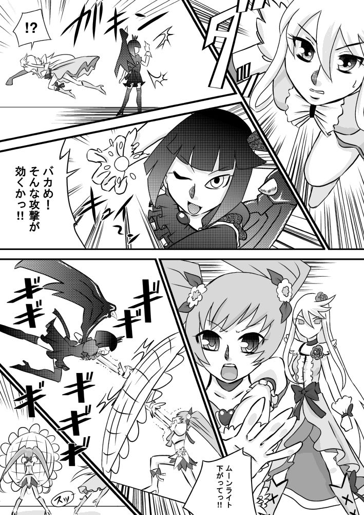 Heart to Chinpo to SemenCatch PreCure 2 page 3 full