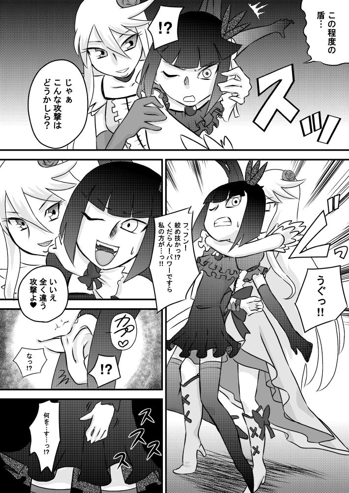 Heart to Chinpo to SemenCatch PreCure 2 page 4 full