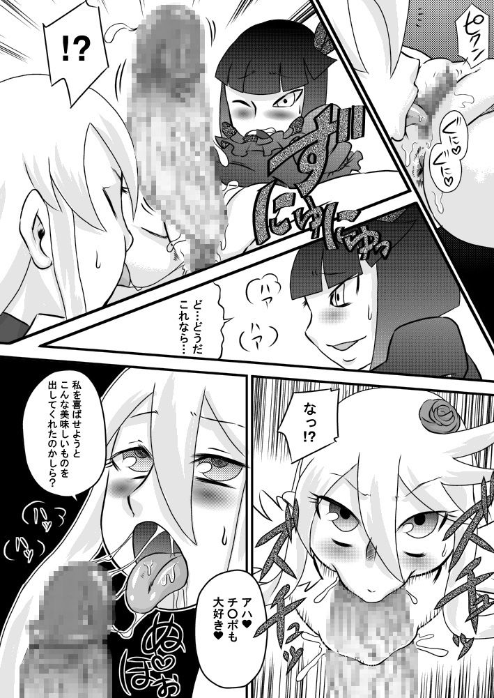 Heart to Chinpo to SemenCatch PreCure 2 page 6 full