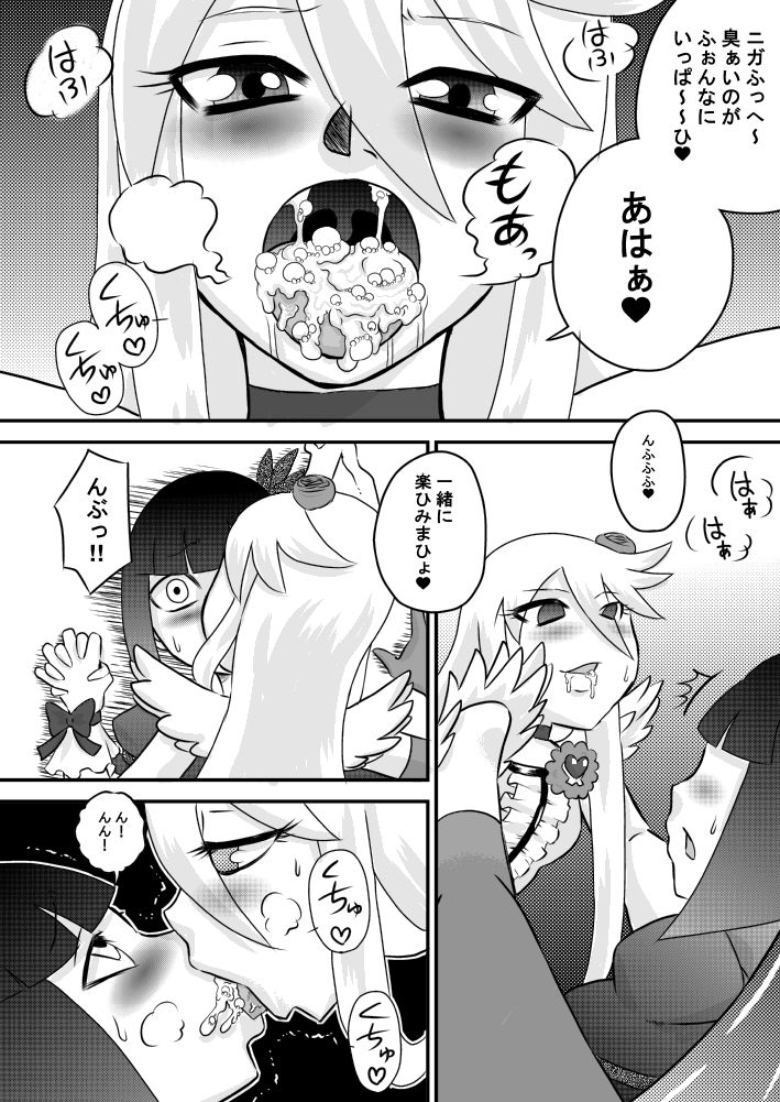 Heart to Chinpo to SemenCatch PreCure 2 page 8 full