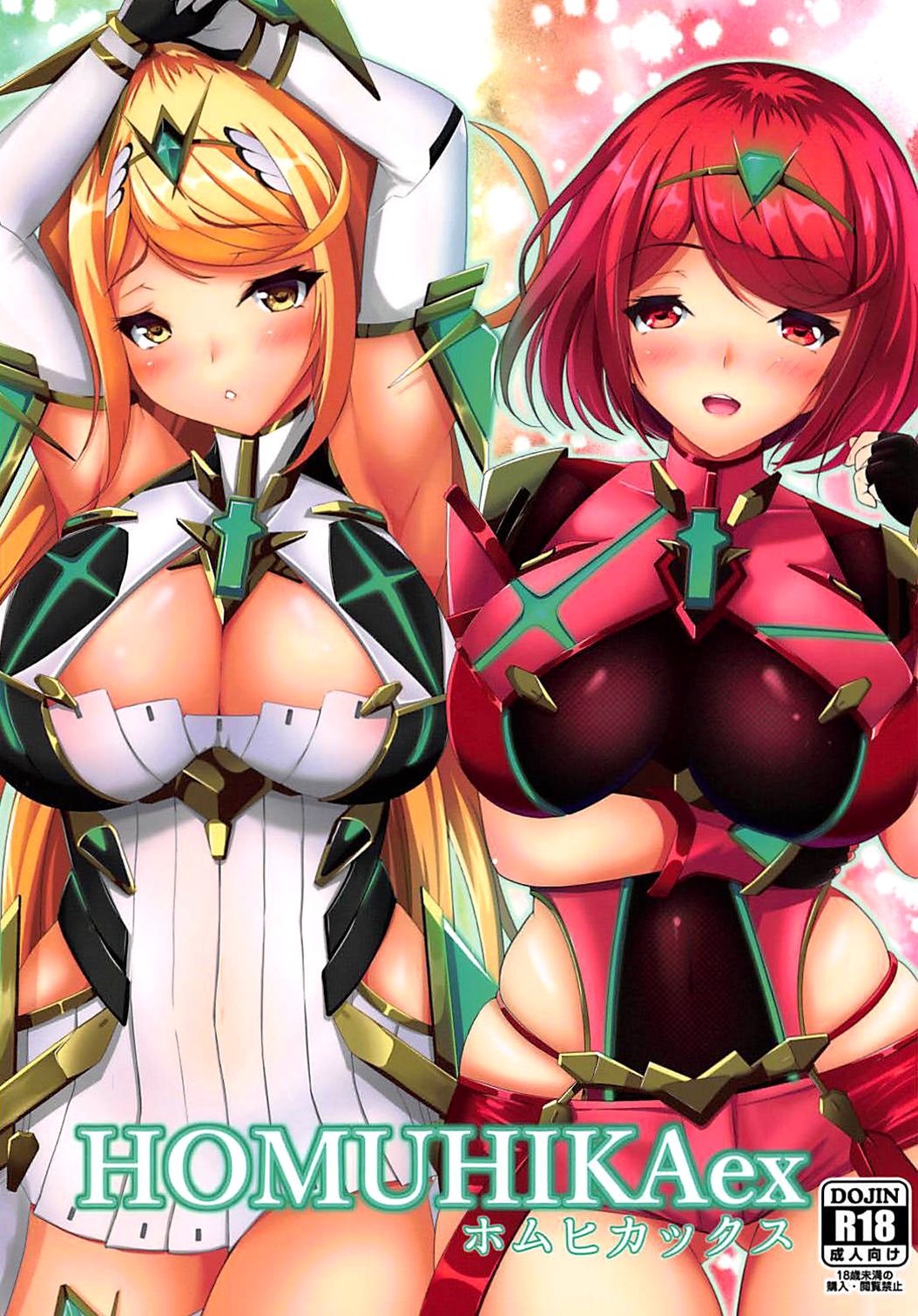 HOMUHIKAex page 1 full