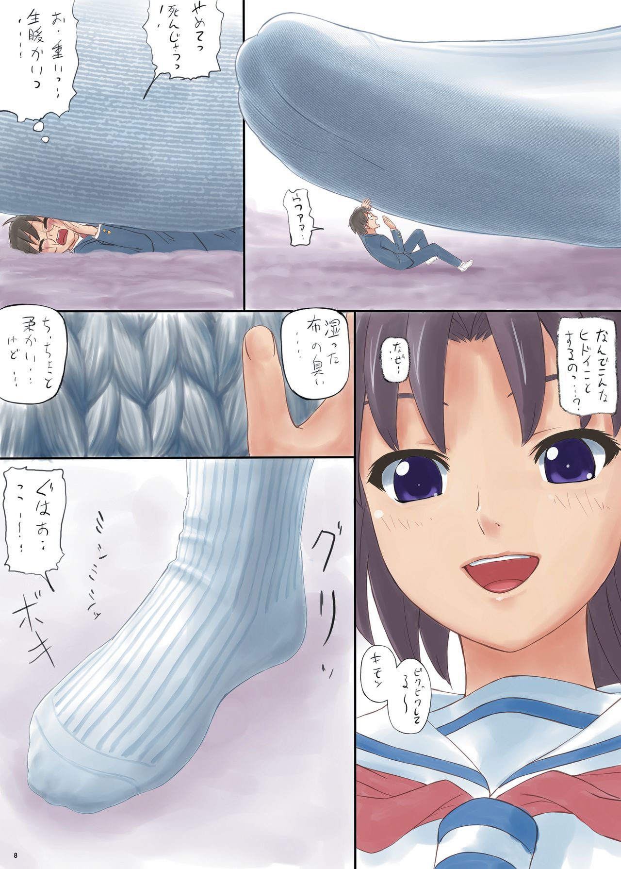 Kairiki Kyodai Musume page 7 full