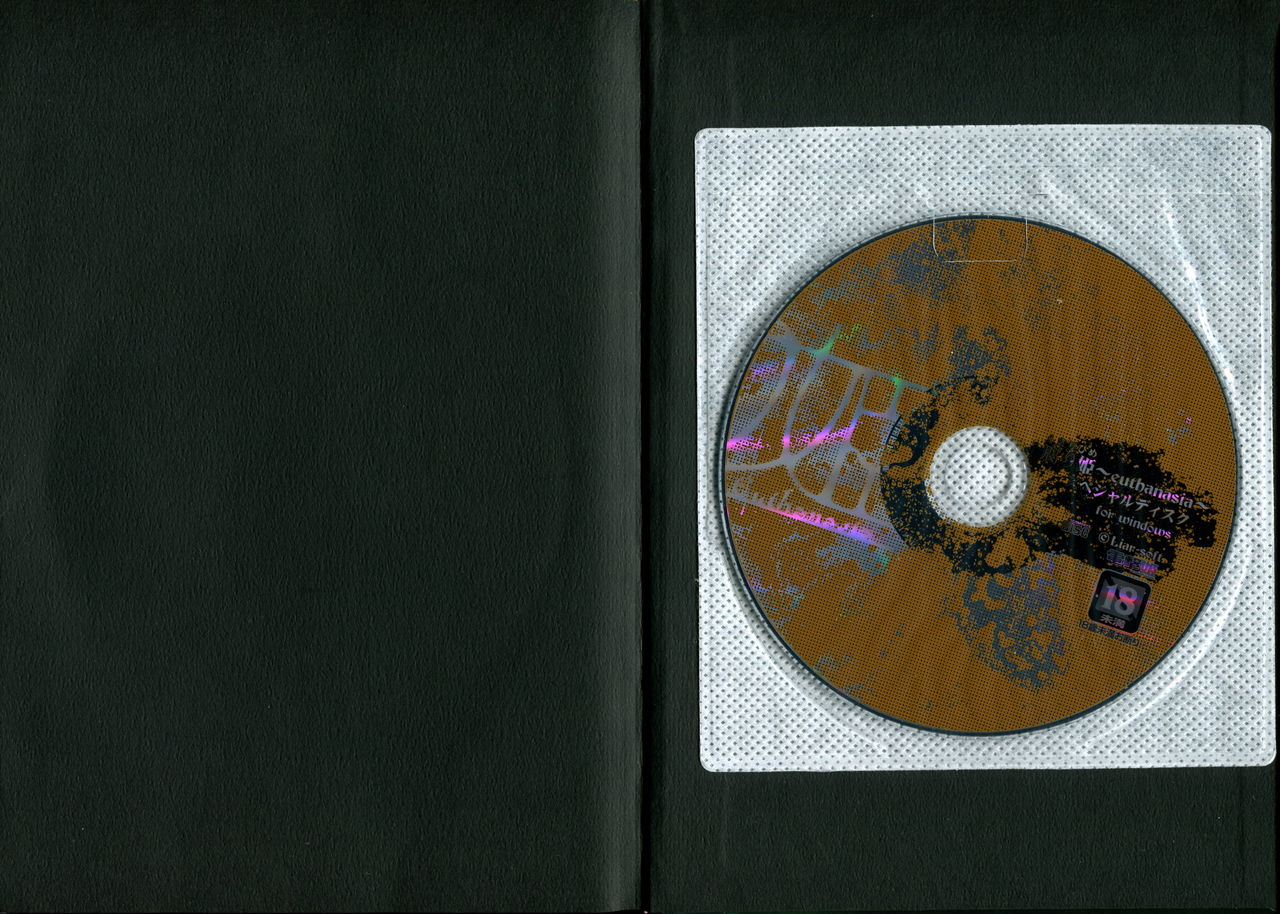 Kusari Hime Tokuhon ~Akayuki Furan Soushi~ page 3 full