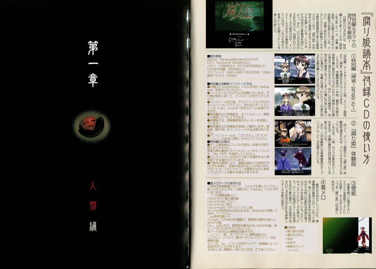 Kusari Hime Tokuhon ~Akayuki Furan Soushi~ page 7 full