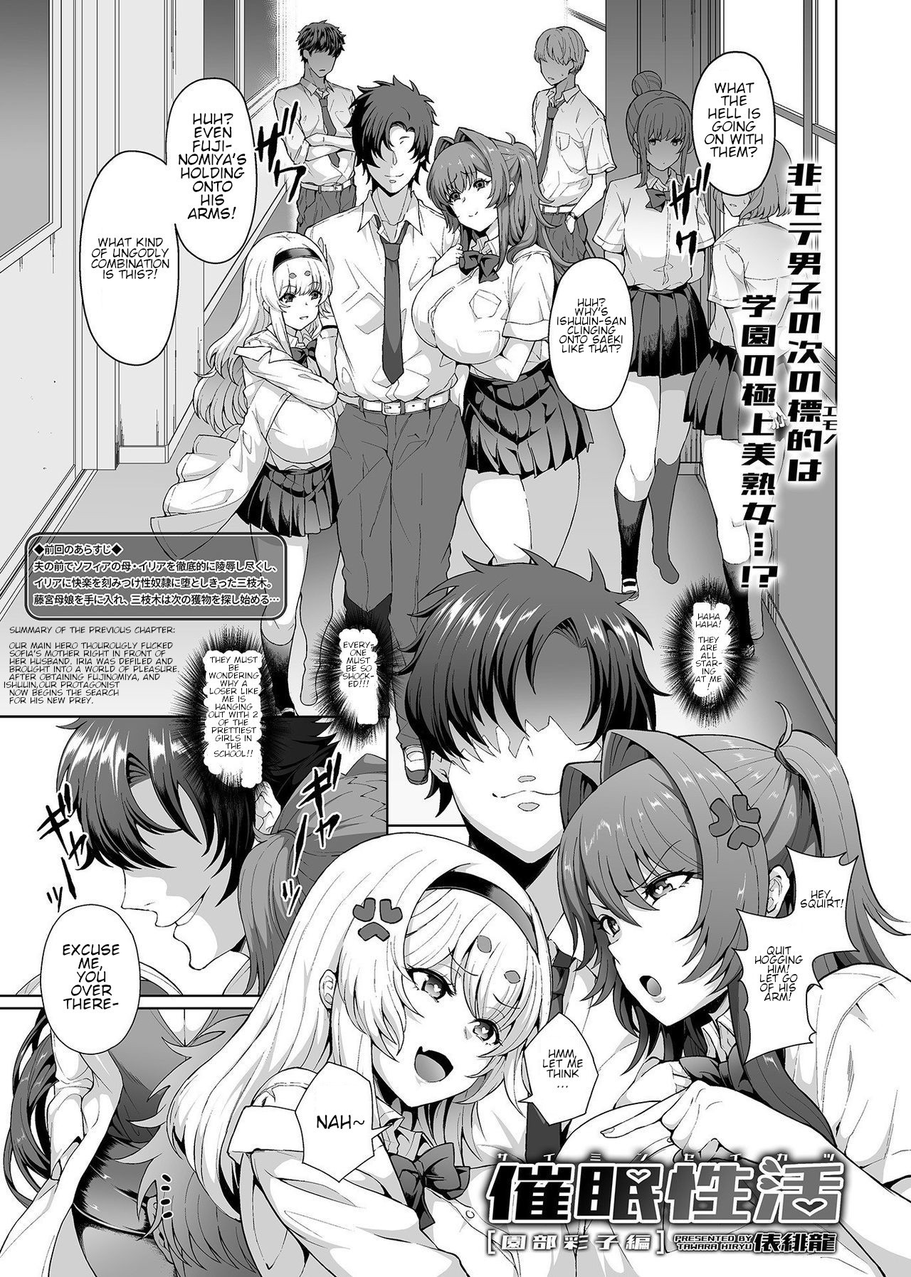 Saimin Seikatsu page 3 full