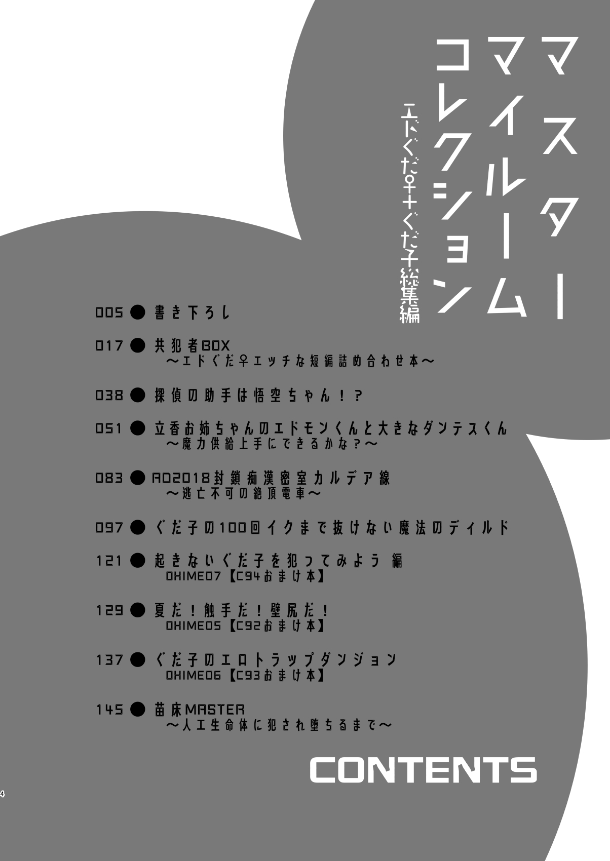 Master My Room Collection page 4 full