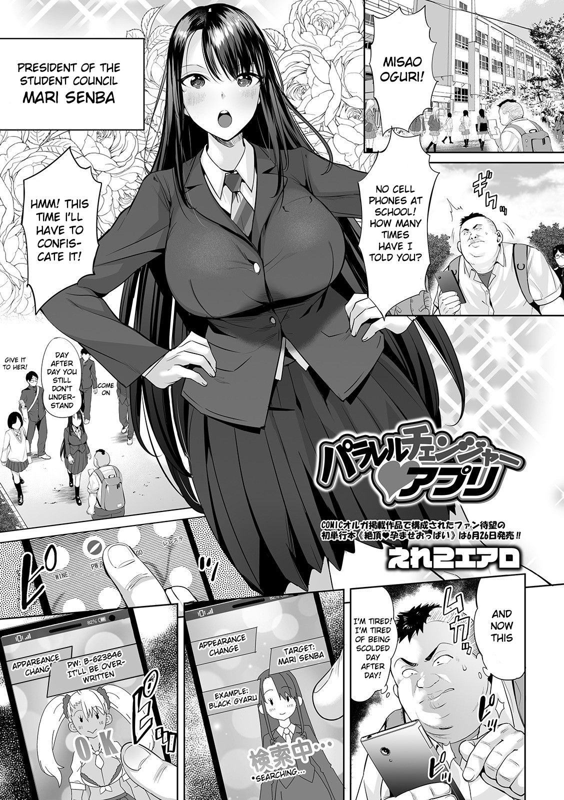 Parallel changer app page 5 full