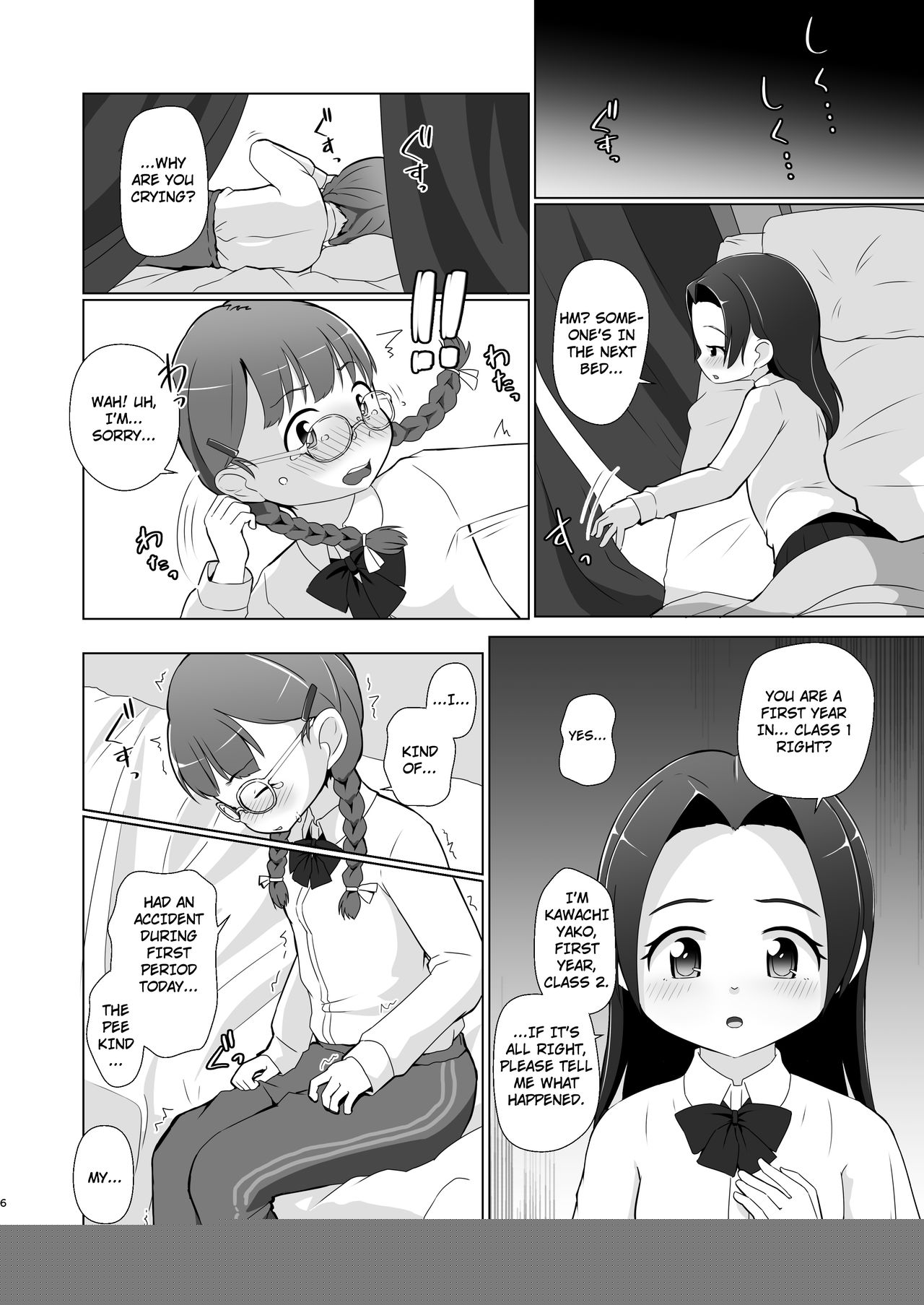 Omuken! Sono 4 page 6 full