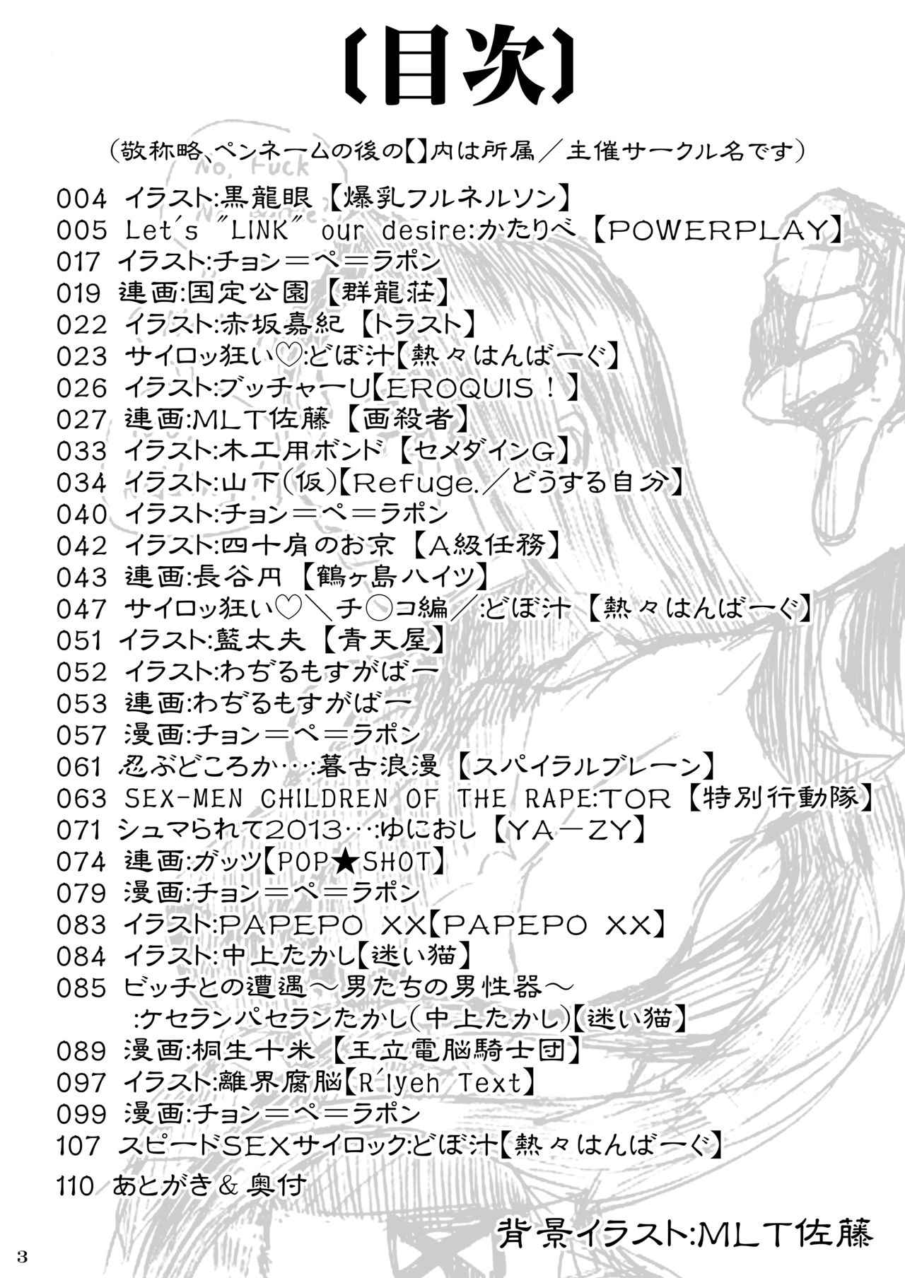 Psylocke no Ero Hon page 3 full