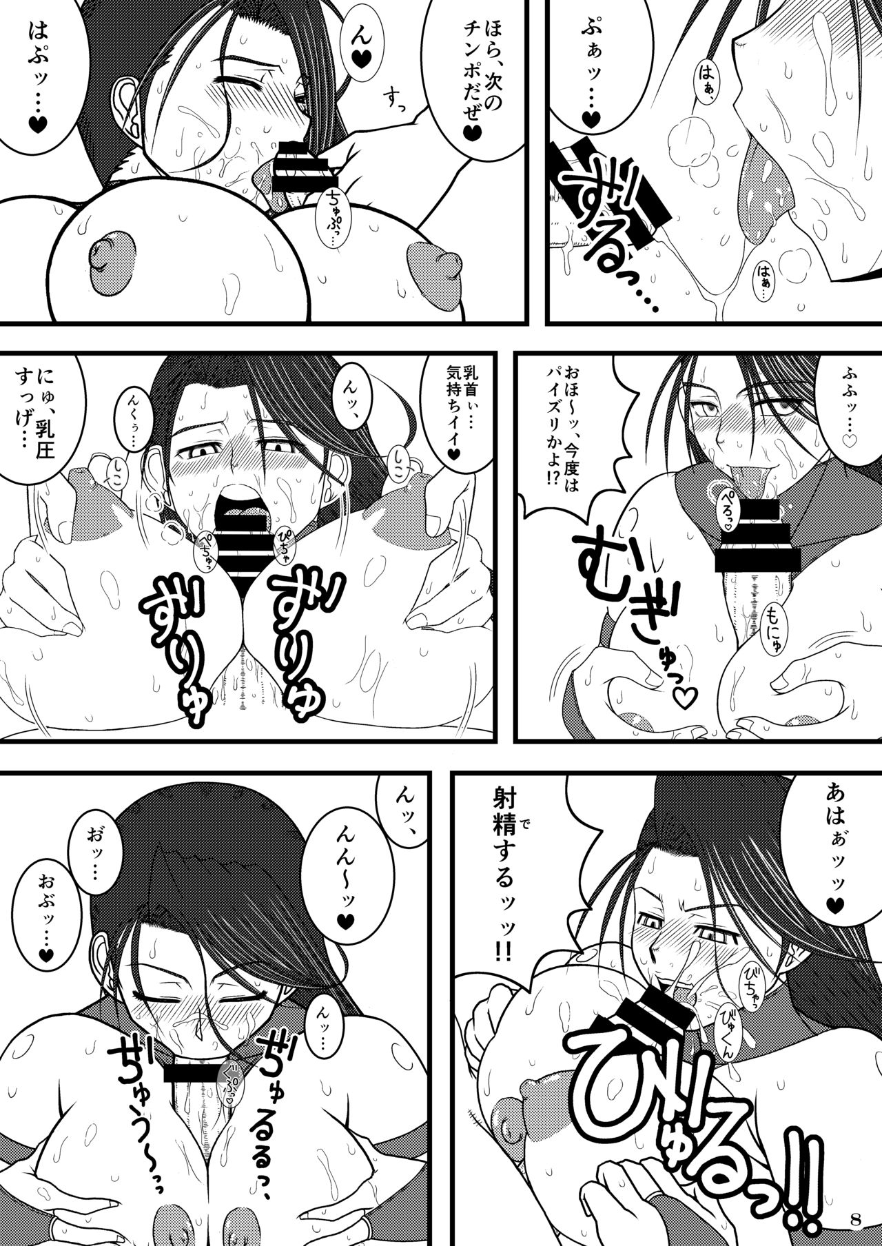 Psylocke no Ero Hon page 8 full