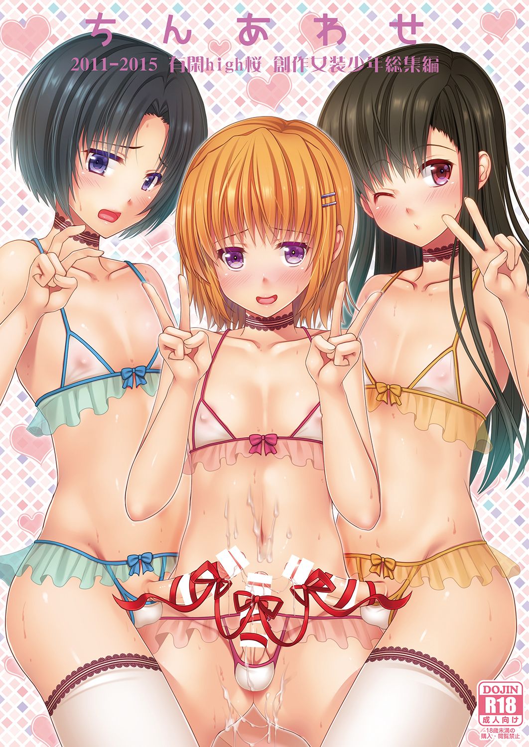 Urenai Eroge Writer ga Josou Shite Onnanoko no Kimochi o Benkyou Shite Mita α | An Eroge Writer Whose Work Never Sells Decided To Crossdress So He could Understand How Women Feel page 1 full