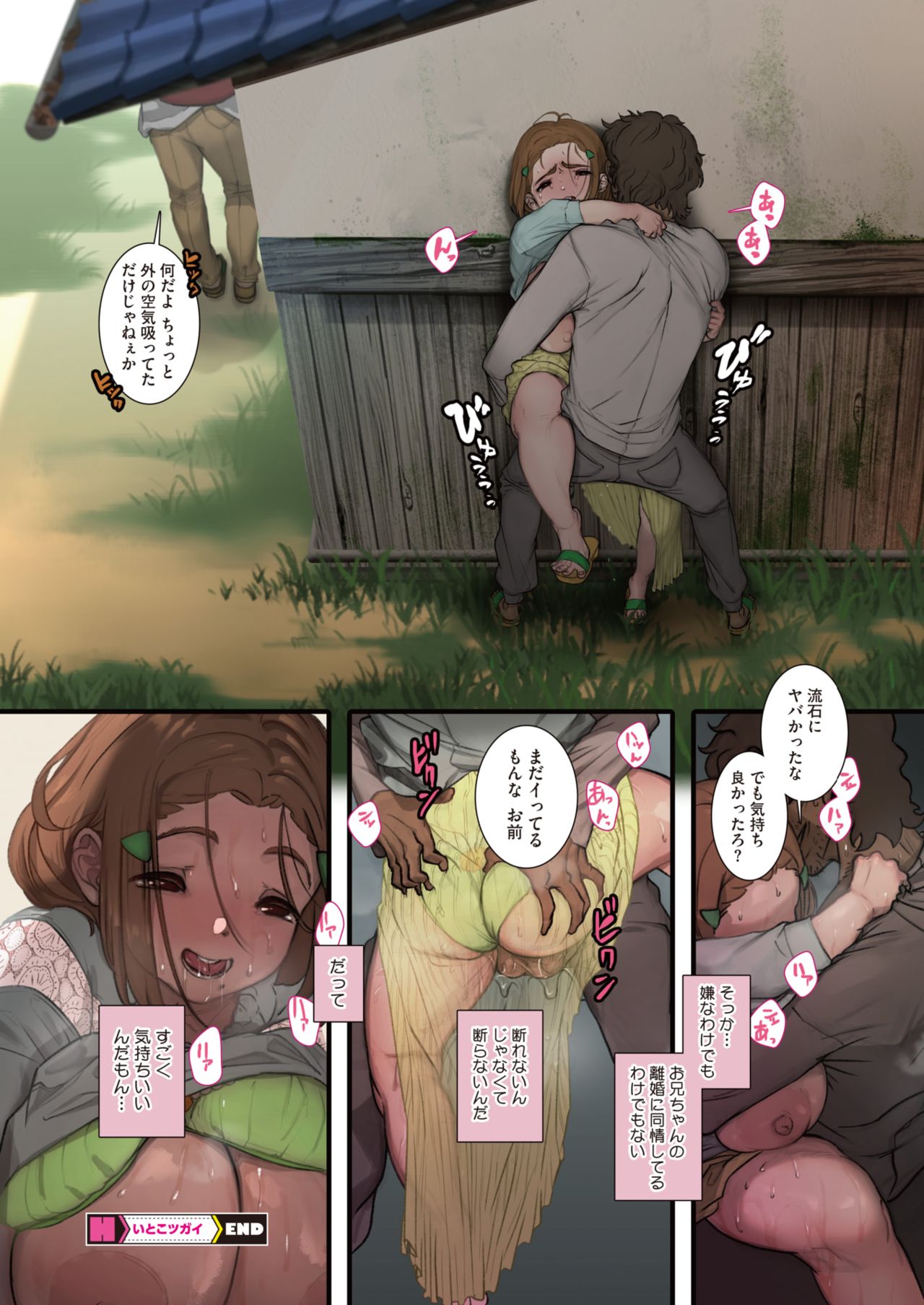 COMIC HOTMILK 2020-07 page 10 full