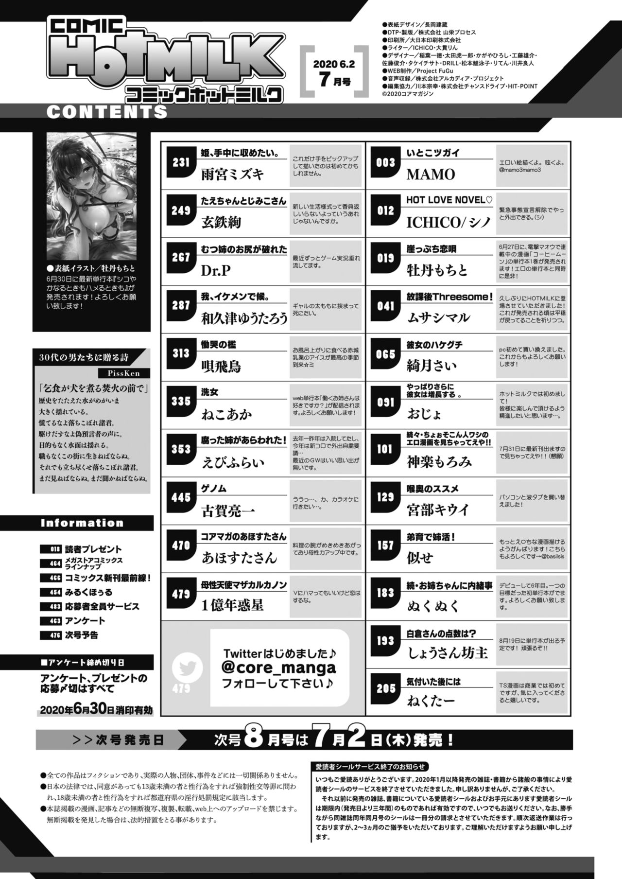 COMIC HOTMILK 2020-07 page 2 full