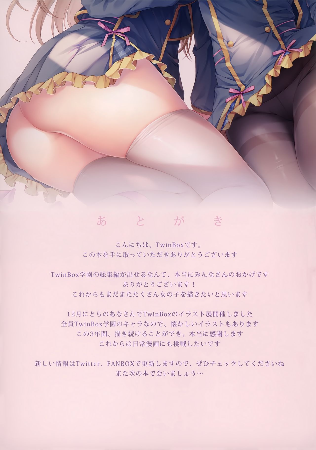 TeacherTeacher Soushuuhen Kakioroshi 4P Manga page 8 full