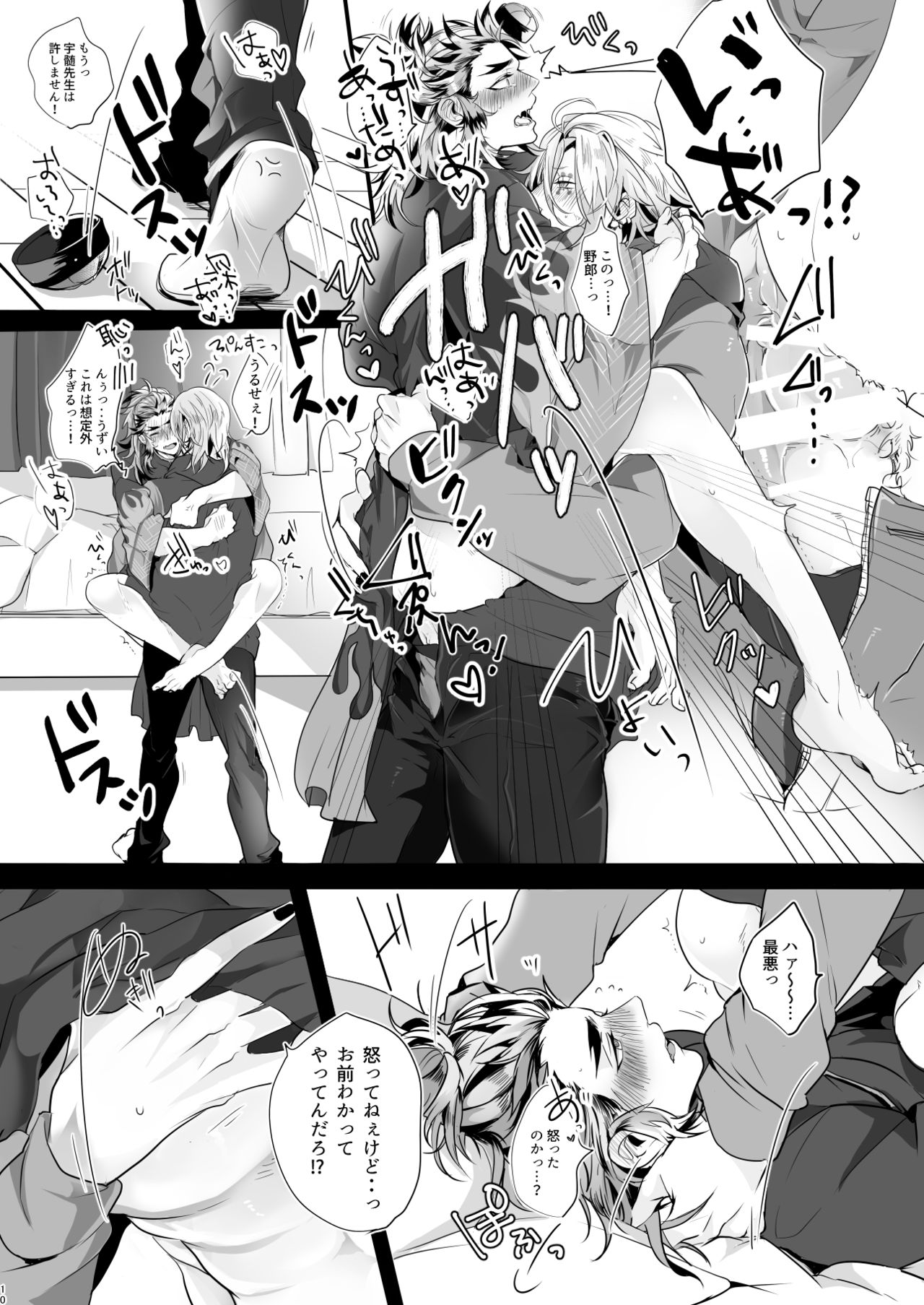 Yume Yori Hade ni Ikimasuka!! page 10 full