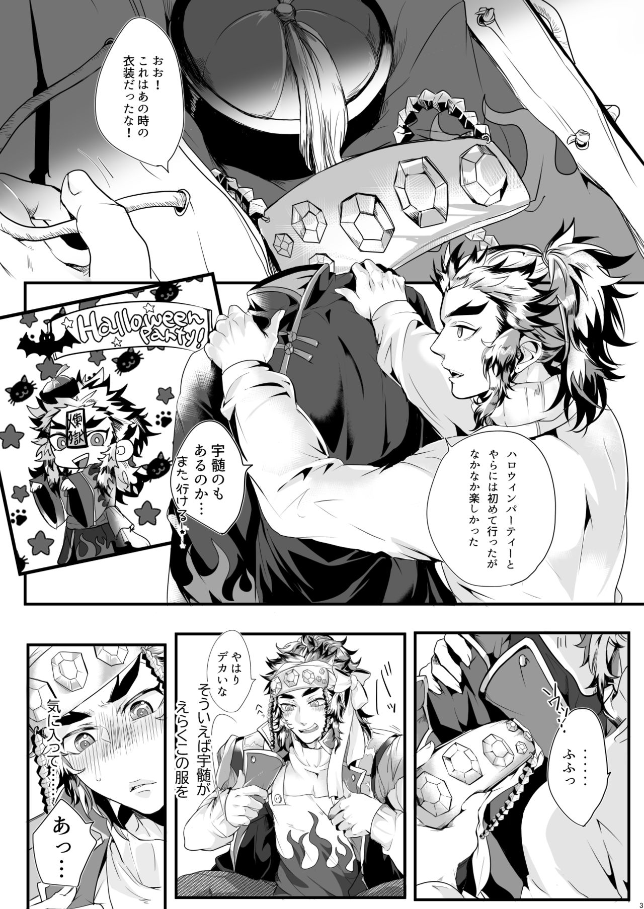 Yume Yori Hade ni Ikimasuka!! page 3 full