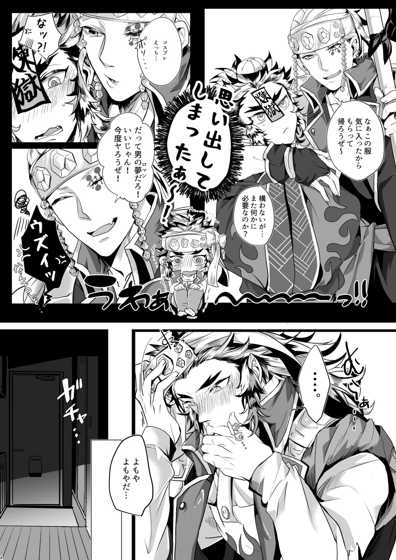 Yume Yori Hade ni Ikimasuka!! page 4 full