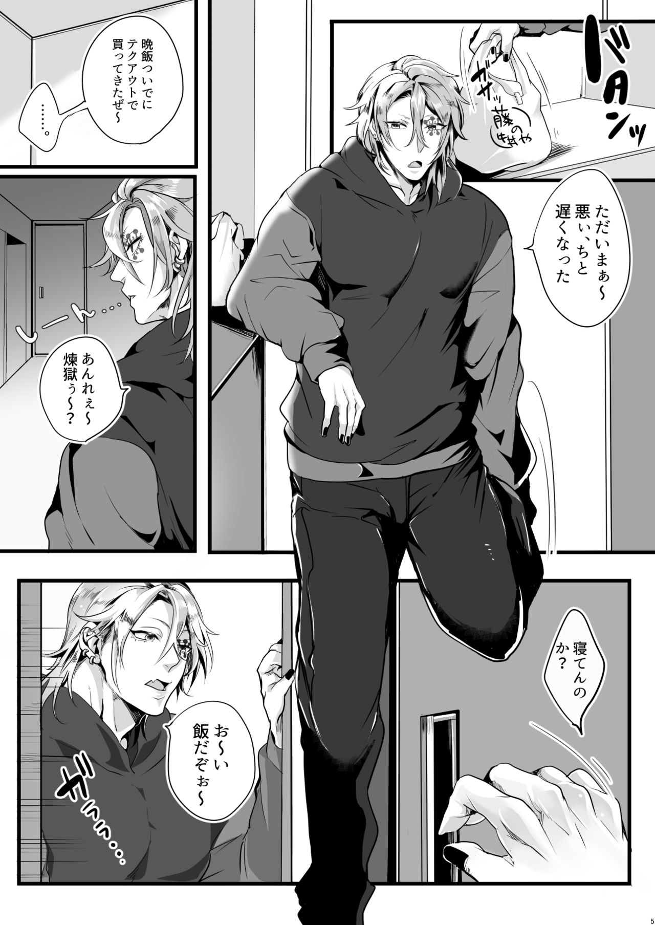 Yume Yori Hade ni Ikimasuka!! page 5 full