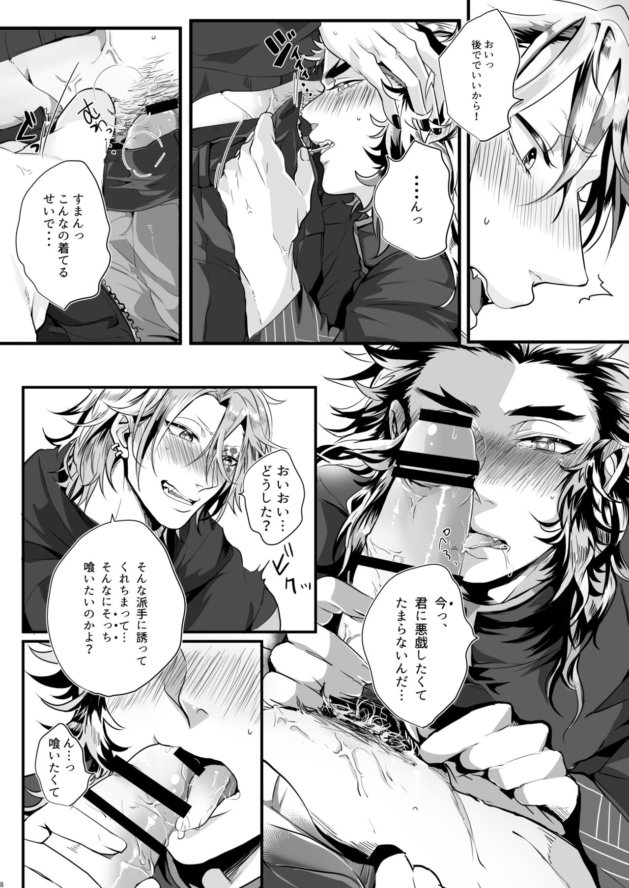 Yume Yori Hade ni Ikimasuka!! page 8 full