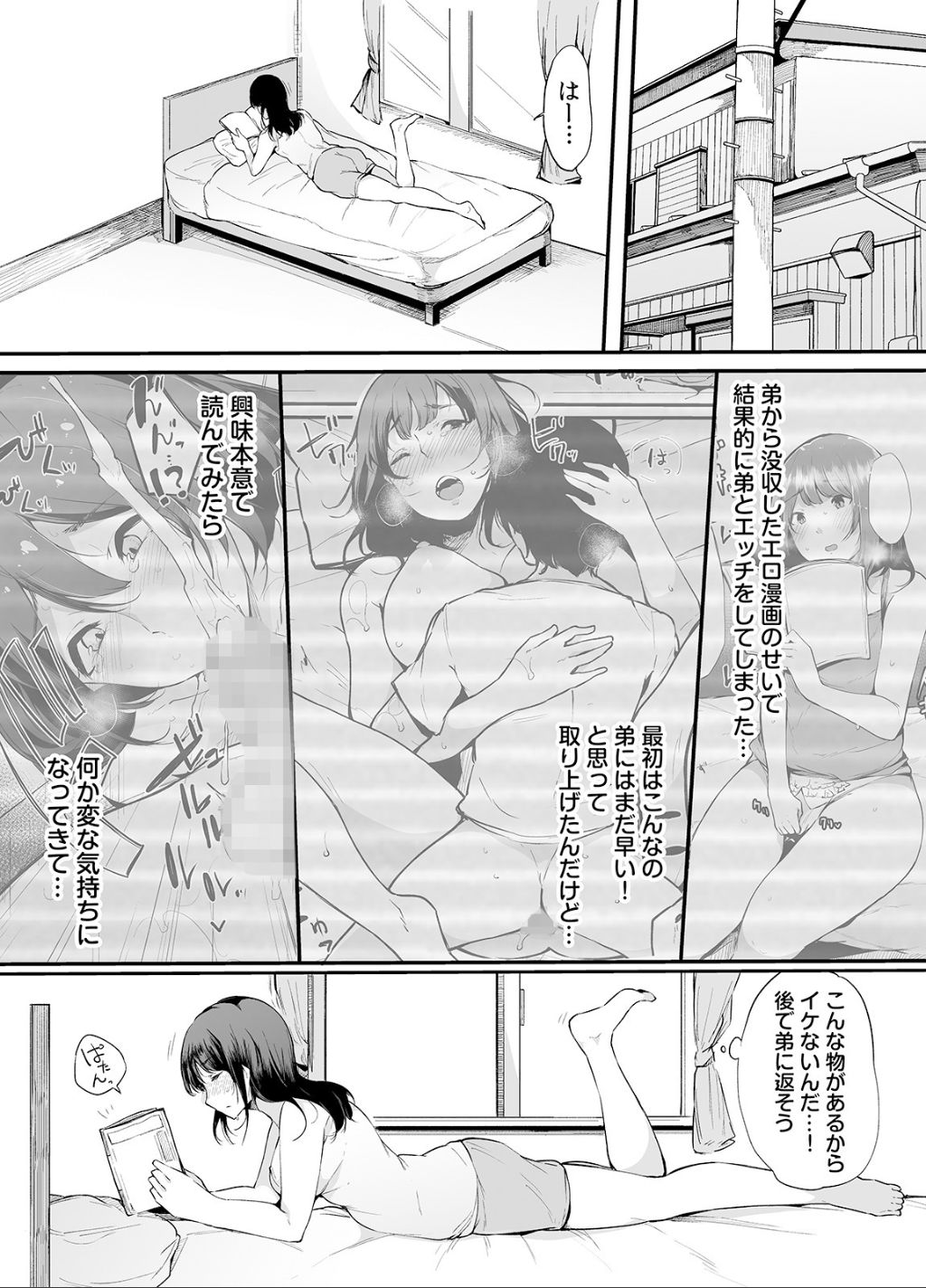 Otouto ni Ero Manga to Onaji Koto o Sarechau Onee-chan no Hanashi 2 page 3 full