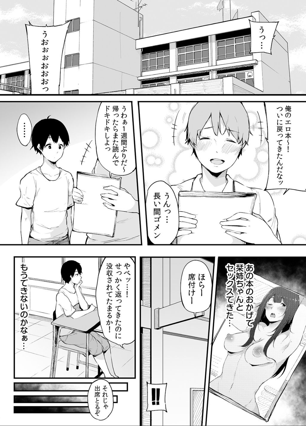 Otouto ni Ero Manga to Onaji Koto o Sarechau Onee-chan no Hanashi 2 page 4 full
