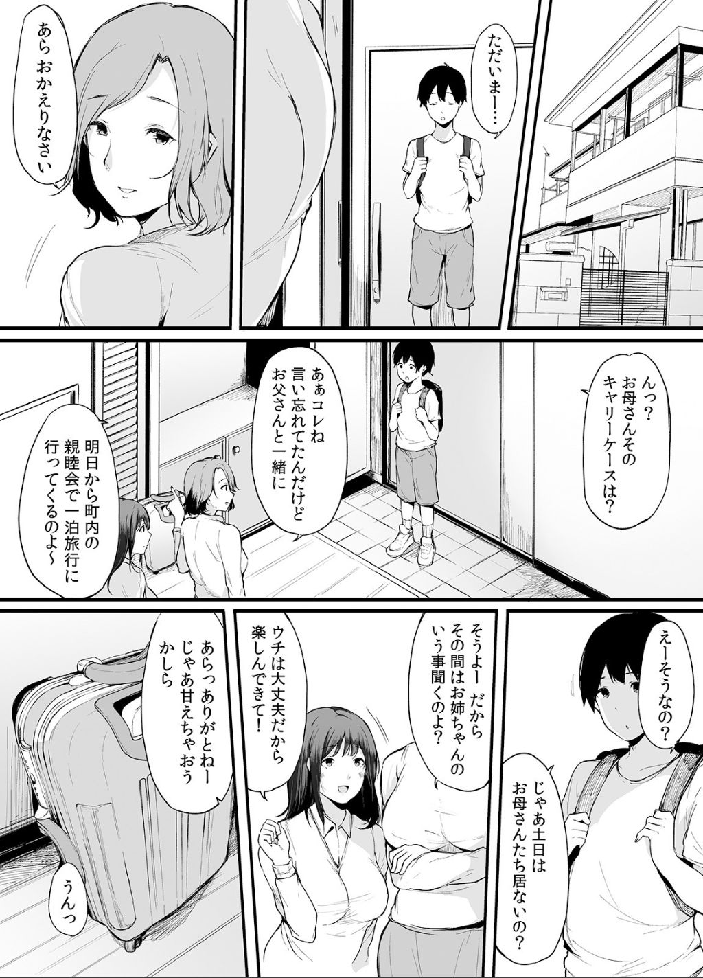 Otouto ni Ero Manga to Onaji Koto o Sarechau Onee-chan no Hanashi 2 page 5 full