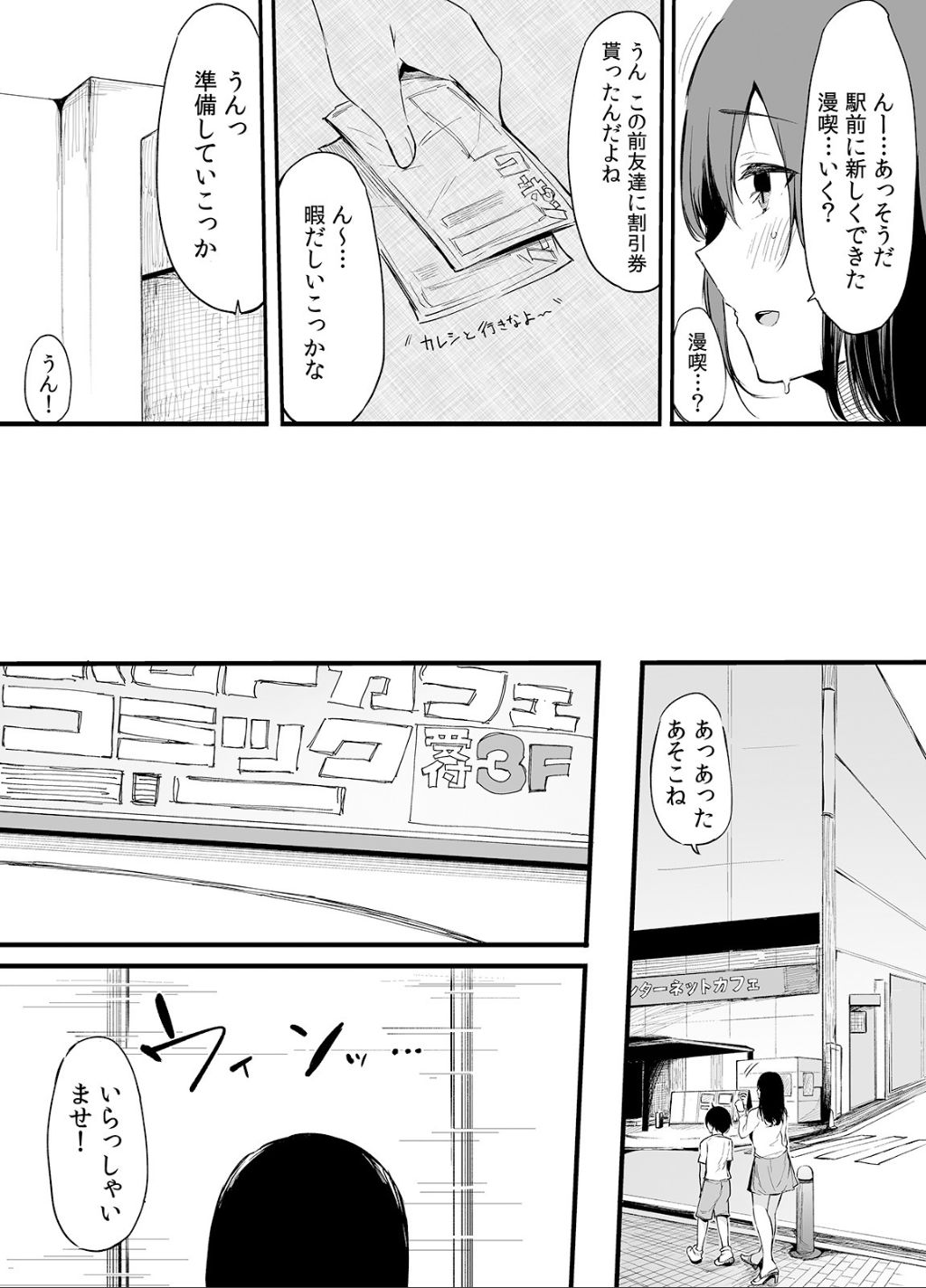 Otouto ni Ero Manga to Onaji Koto o Sarechau Onee-chan no Hanashi 2 page 7 full