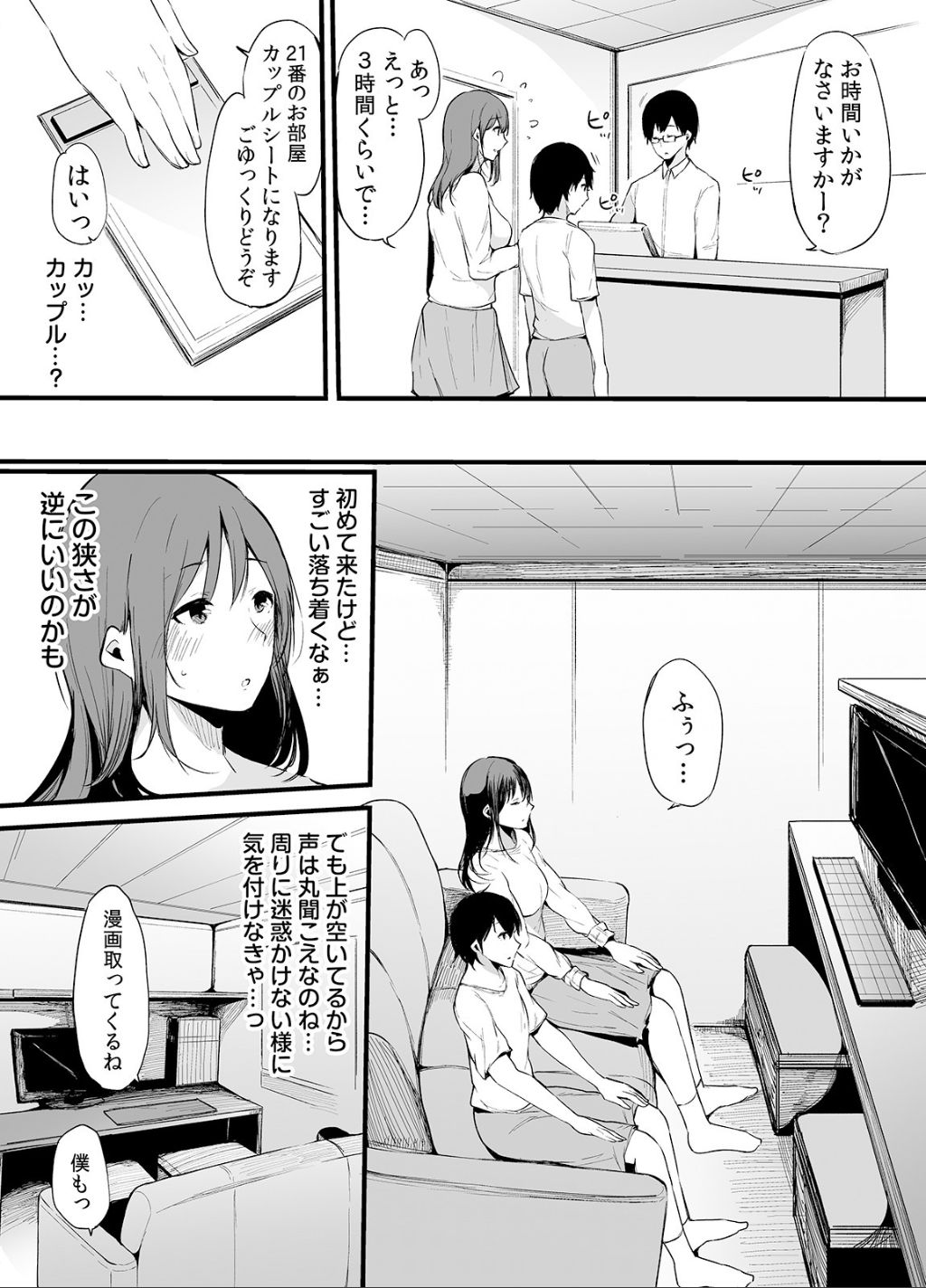 Otouto ni Ero Manga to Onaji Koto o Sarechau Onee-chan no Hanashi 2 page 8 full