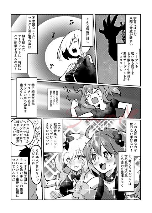 Ginga no appalation - galaxy appalation page 5 full