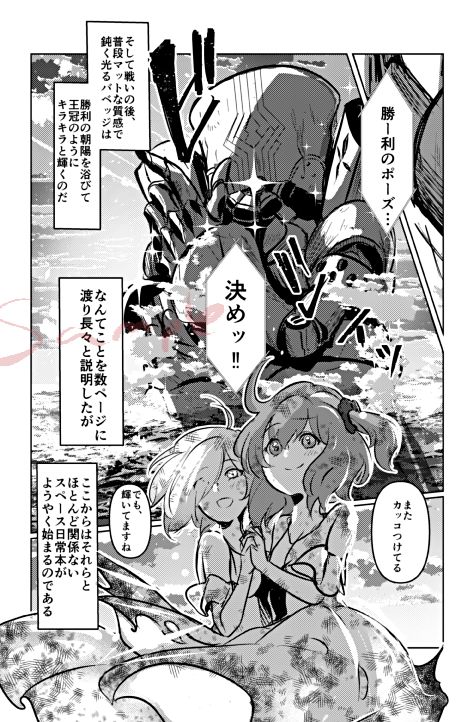 Ginga no appalation - galaxy appalation page 9 full